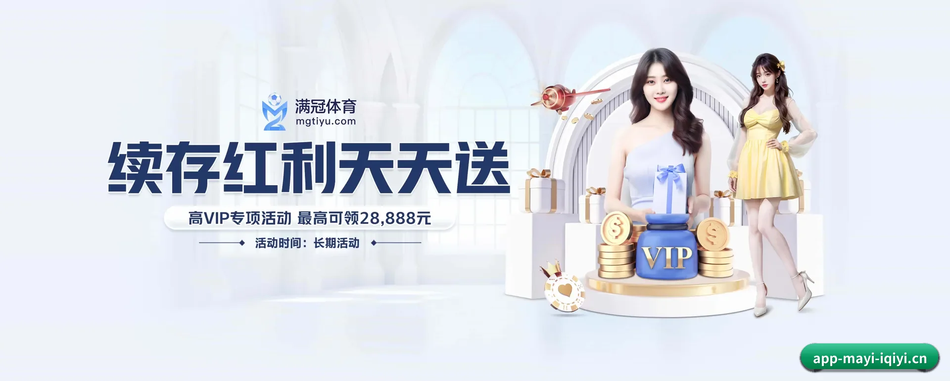蚂蚁体育中文网 APP 界面