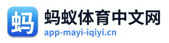 蚂蚁体育中文网
